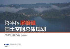 重庆市梁平区屏锦镇国土空间总体规划（2019-2035）