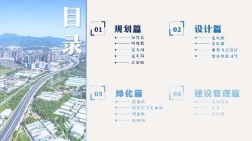 广东省新圩镇典型镇（中心镇）培育建设规划_