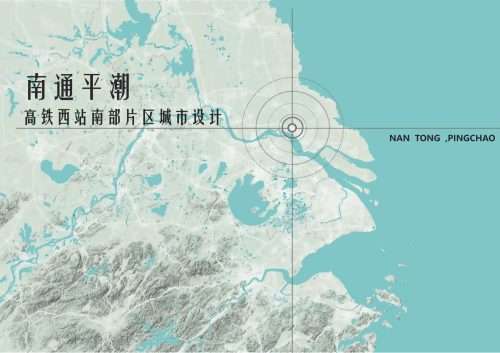 南通平潮高铁西站南部片区城市设计